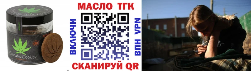Печенье с ТГК марихуана  Торопец 