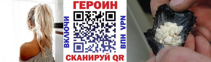 ГЕРОИН Heroin  купить  цена  Торопец 