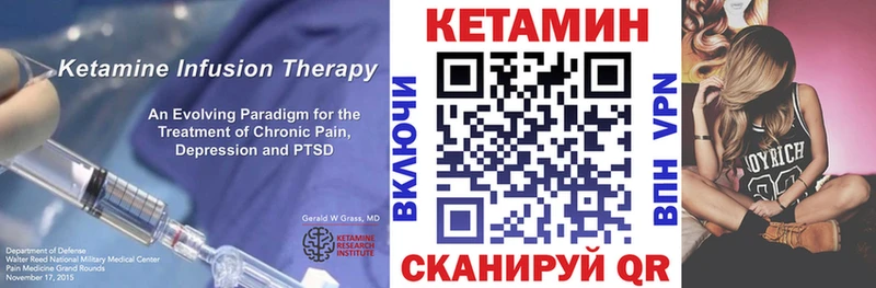 блэк спрут tor  Торопец  мориарти наркотические препараты  КЕТАМИН ketamine 