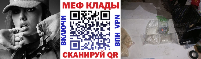 мега ссылки  Торопец  Меф VHQ 
