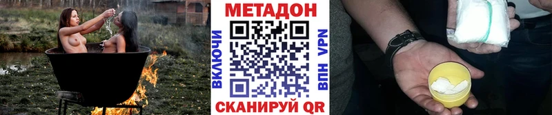 МЕТАДОН белоснежный  купить наркоту  Торопец 